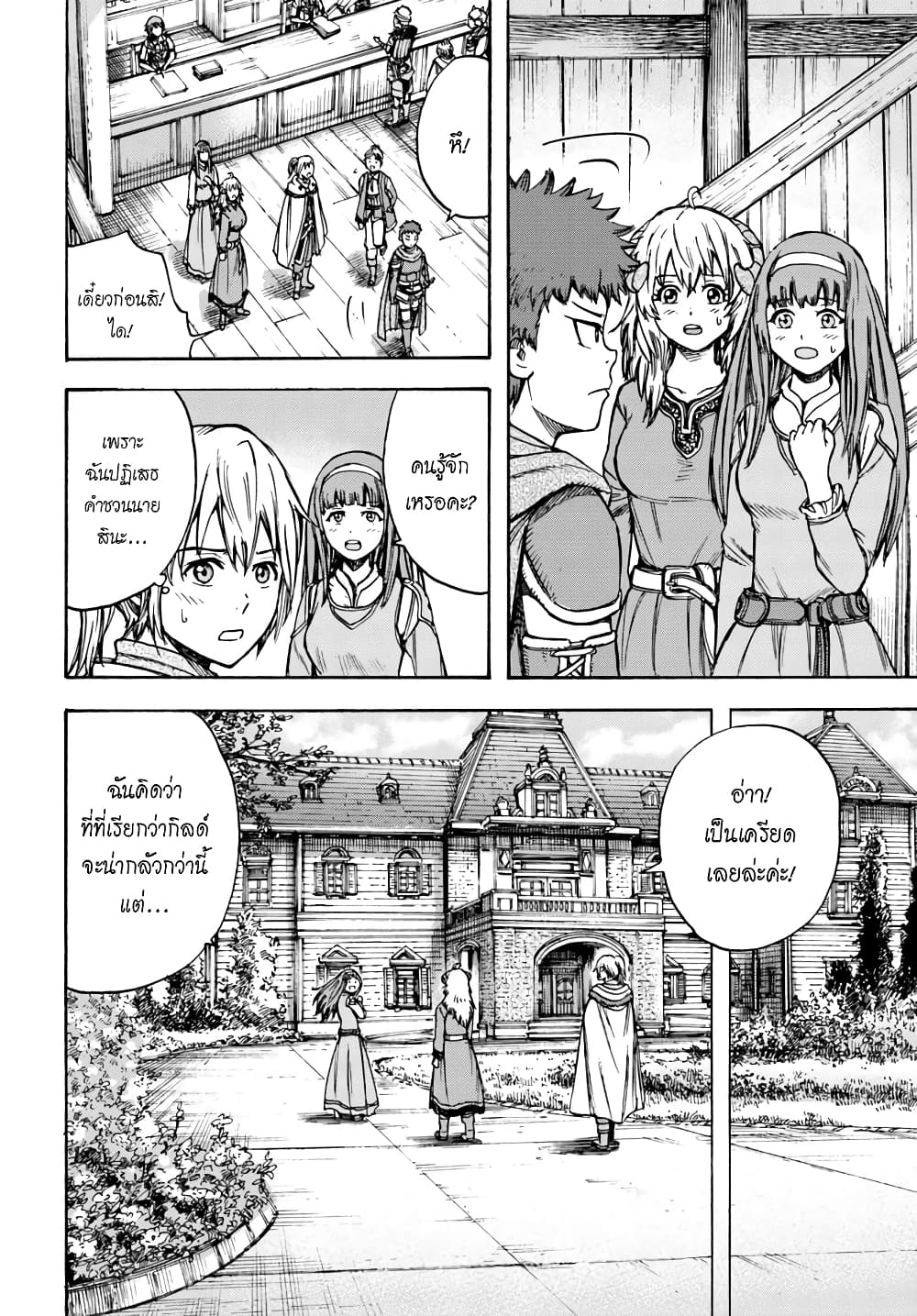 อ่าน Shoukan sareta Kenja wa Isekai wo Iku: Saikyou nano wa Fuyou Zaiko no Item deshita